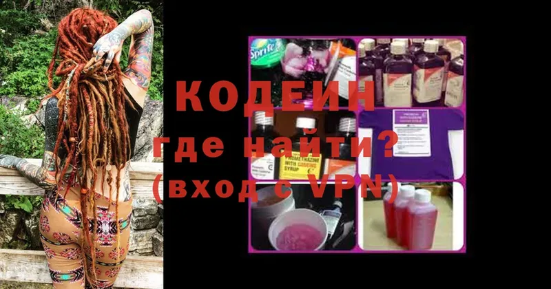 Codein Purple Drank  KRAKEN зеркало  Инза 